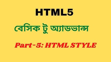 HTML Bangla Tutorial  HTML5 Bangla Tutorial [#5]  HTML STYLE 2021