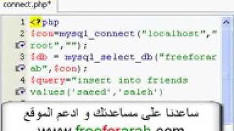 30  Connecting PHP To Mysql الاتصال بقاعدة البيانات دروس دورة php   YouTube