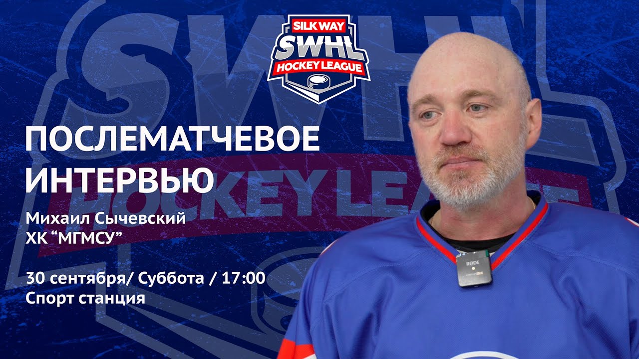 Swhl хоккейная лига