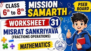 Class 6th to 8th PSEB Board Maths Worksheet 31 | Mission Samarth | mishrat sankriyava | 