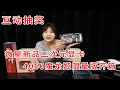 【互动抽奖】微星RTX4060 GAMING X MLG 魔龙姬限量版开箱