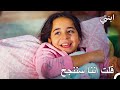 تسريح ابنتي من المستشفى ابنتي الحلقة 36 