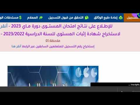 إنتهاء الموعد الرسمي لتسجيلات المراسلة ولكن التسجيلات مازالت مفتوحة