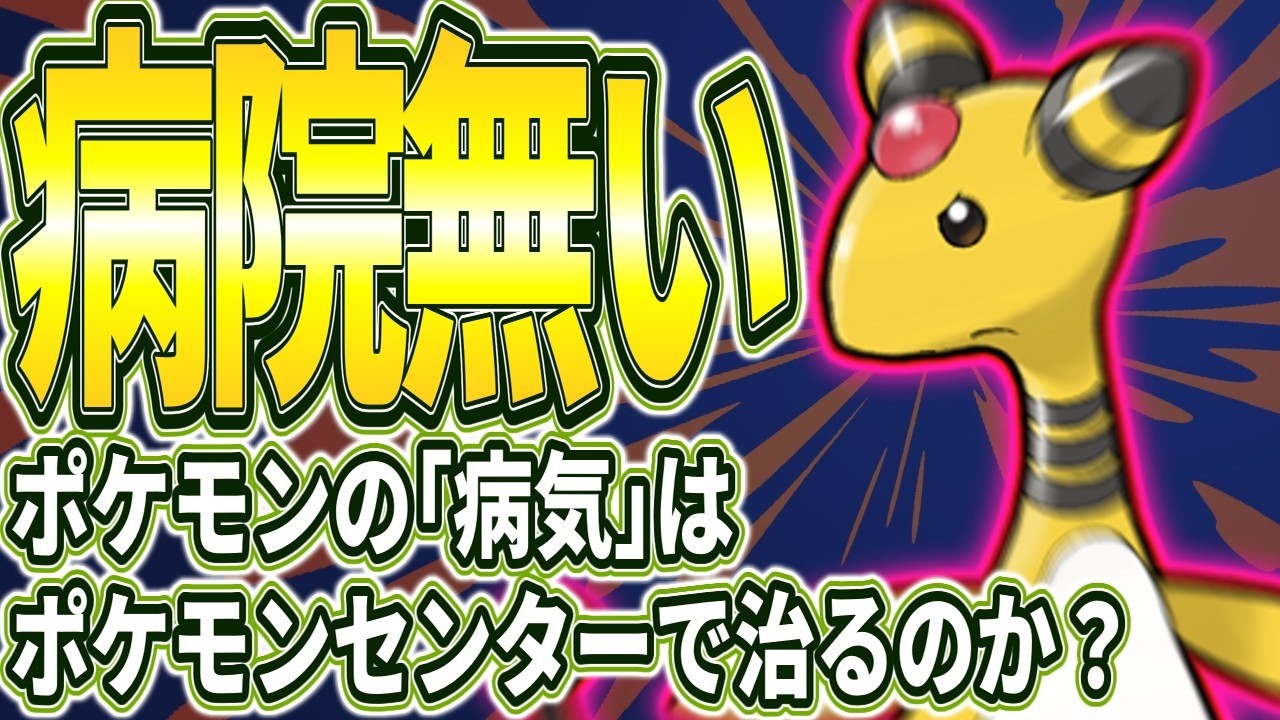 Pokémon Ecological Study] Pokémon Mystery Solver #7 [Yukkuri