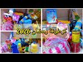 كرطونة رمضان 2026 قضيتي للشهر واش خبيت لرمضان ان شاءالله تحضيرات رمضان 