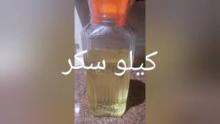 عسل الحلويات الشرقيه بمقادير جديده متخليش العسل يسكر منك تاني ?