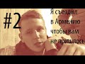 Наше телешоу в Армении #2