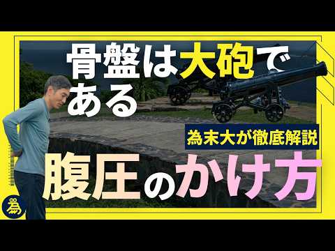 前傾?後傾?その中間【誰もが悩む】骨盤の位置の見つけ方