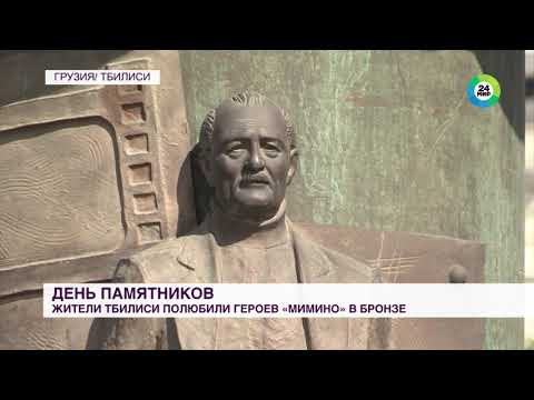 «Мимино» в бронзе и «Девочка с зонтиком»: названы самые необычные скульптуры в СНГ и Грузии