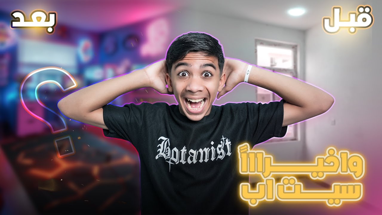 ‏نتيجة غرفة أحلام مودي PC ! 🤩🔥￼