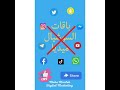 باقات السوشيال ميديا