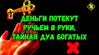 видео: ✨•УЖЕ ЧЕРЕЗ 5 МИНУТЫ НАЧНЁТСЯ БЕЛАЯ ПОЛОСА! Случится ЧУДО,которое приятно шокирует тебя.Включи 1 раз картинка: ✨•УЖЕ ЧЕРЕЗ 5 МИНУТЫ НАЧНЁТСЯ БЕЛАЯ ПОЛОСА! Случится ЧУДО,которое приятно шокирует тебя.Включи 1 раз