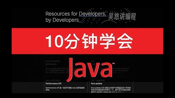 10分钟学会Java 送你的2024新年礼物