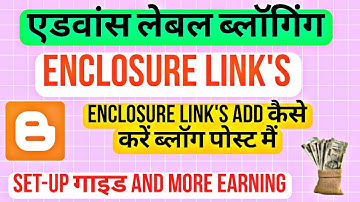 how to add enclosure links blogger advance level bloging||blogger set up guide||more earning money