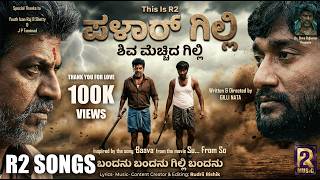 Download lagu PALAR GILLI PALARU | Bandanu Bandanu Gilli Bandanu | ShivaRajkumar Gilli Nata Gilli Songs | R2 Songs