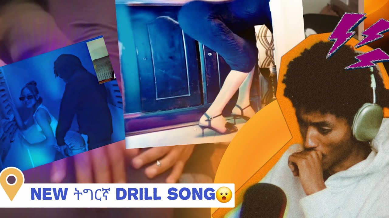 Drill ብ ኩታ❌️ | Drill ብ ቂጣ✅️| 10/10 music🔥🔥