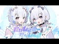 だいしきゅーだいしゅき/covered by優貴肇×白夢ふゆ