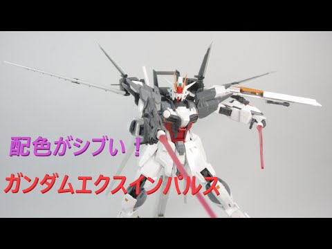 ガンプラレビュー】カッコいいから衝動買いに後悔なし！ MG ガンダム