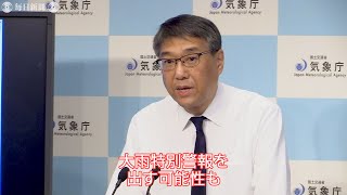 気象庁が会見　台風19号12日上陸へ