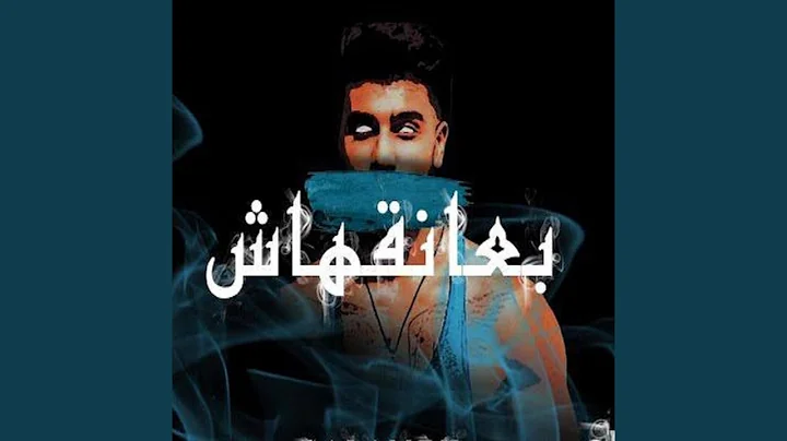 Ba'neqhash