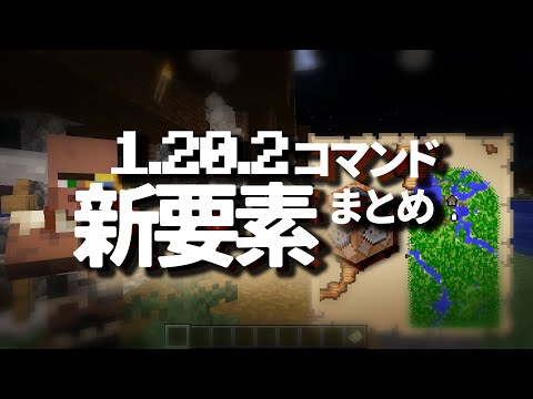 [1.20.2] Command Macros & /random! A Summary of New Command Features
