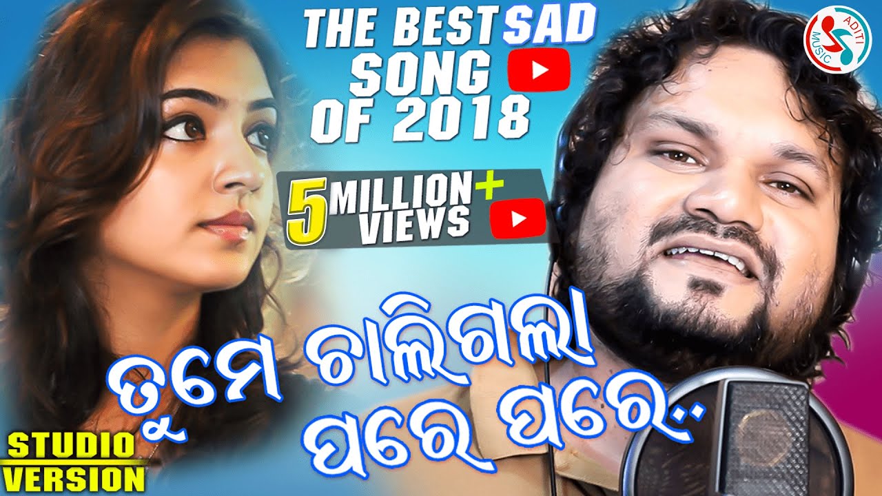 Tume Chaligala Pare Pare | Official Studio Version | Human Sagar | Debashish Panda | New Sad Song