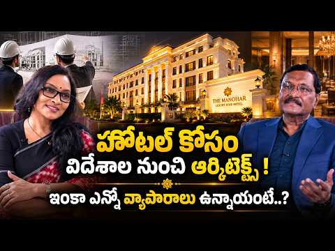 Architects from abroad for the hotel! | DV MANOHAR | JOURNALIST ANJALI | @SignatureStudiostv