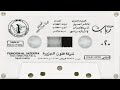 رباب عاشر أصيل ستوديو 1988