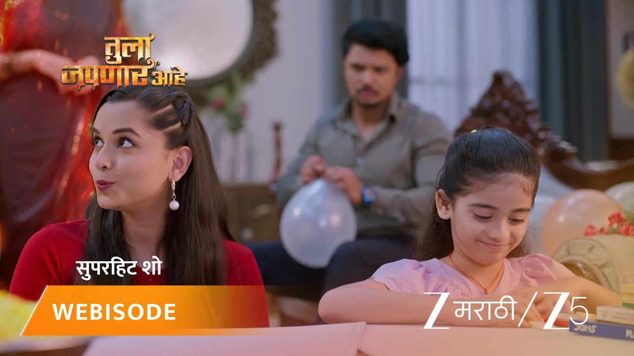 TULA JAPNAR AAHE | मीराच्या स्वागताची तयारी सुरु आहे