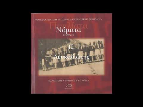 Σκάρος - Καραπατάκι