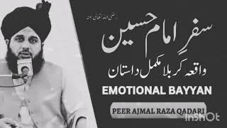 peer ajmal qadri emotional bayan# viral video #(@Islamicvedio06 )