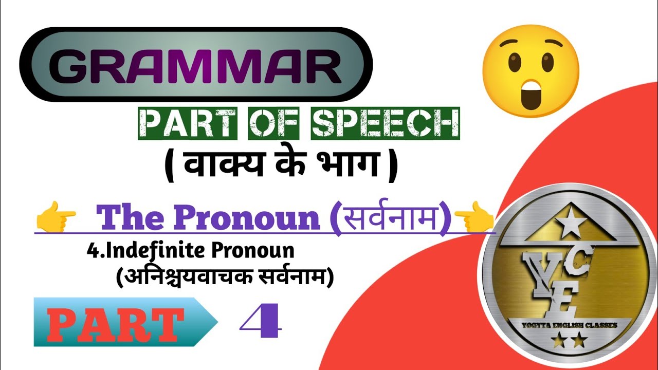 definition-of-indefinite-pronoun-indefinite-pronoun-ki-paribhasha