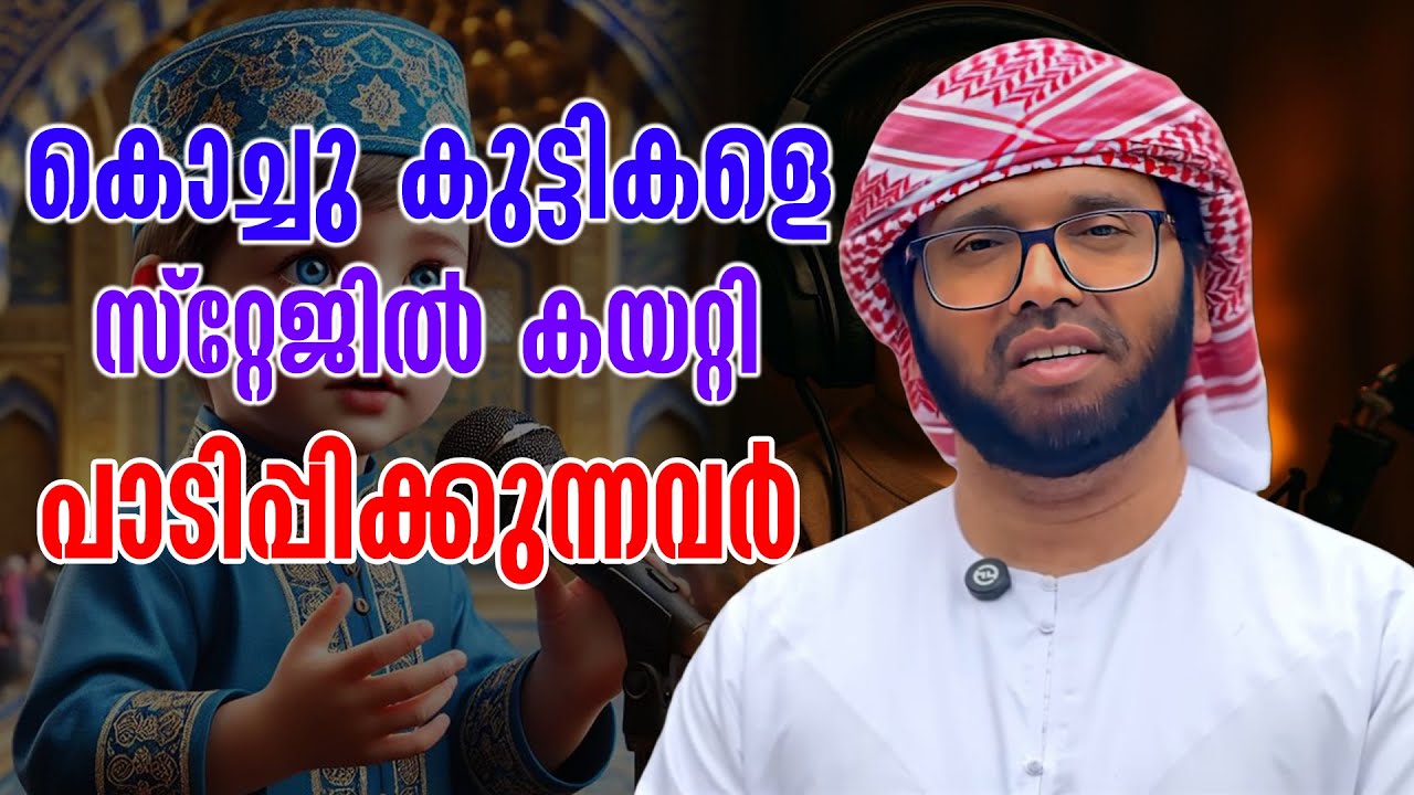 കേട്ടിരുന്നവരുടെ കിളി പോയി | Simsarul Haq Hudavi Latest Speech #simsarulhaqhudavi