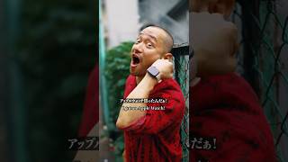 Apple Watchを手に入れた男の末路が...www