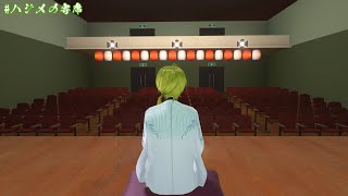 【じゃんたま】という夢を見たのさ・・・【渋谷ハジメ/にじさんじ】