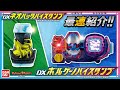 【仮面ライダーリバイス】【バンダイ公式】リバイ、バイス Wパワーアップ!!「DXボルケーノバイスタンプ」最速レビュー!!「DXネオバッタバイスタンプ」も紹介!!【バンマニ!】