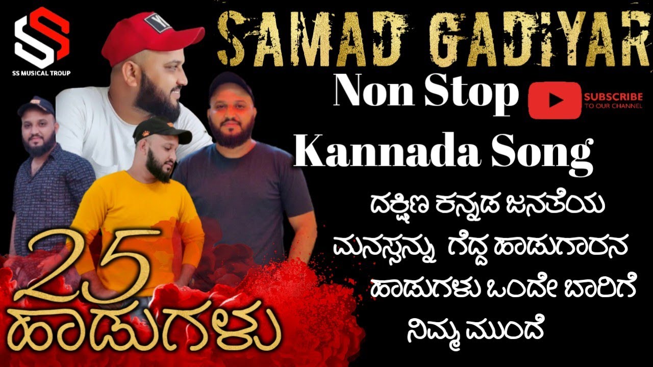 Non Stop Kannada Songs 2022  Samad Gadiyar  SS Musical troup