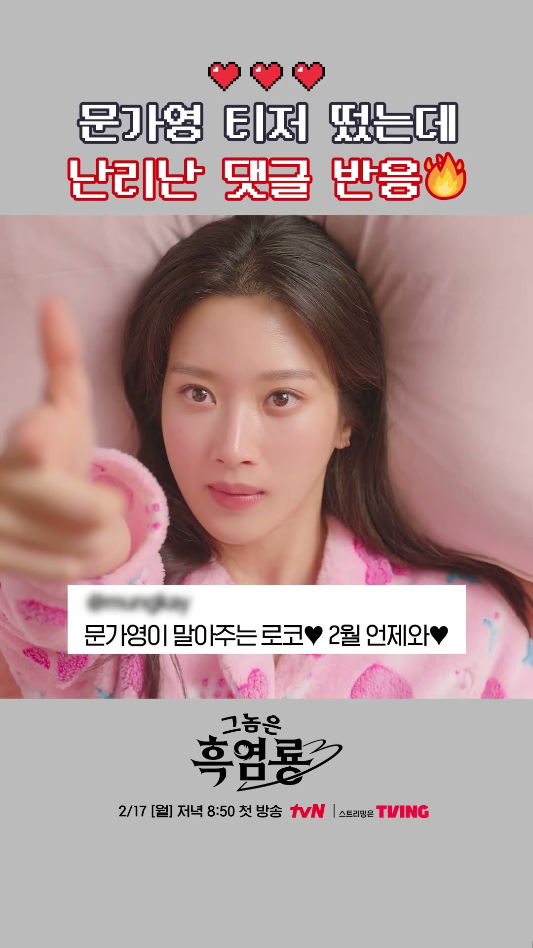 Mun Ka-young's (D*mn) first love...? ?❤ #MyDearestNemesis