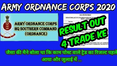 Army Ordnance Corps Result Out |AOC Result 2020 |AOC Vendor,Cook,Painter, Electrician Result 2020