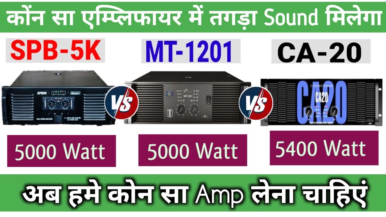 Stranger Spb5k vs Nx Audio MT1201 vs Sound Standard  CA 20 Amplifier Comparison Video | Spb5k vs C20