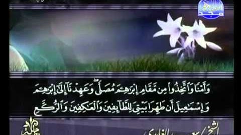 سورة البقرة من الآية 116 الى الآية 130