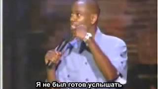 Стенд Ап Камеди   Курица  Dave Chappelle