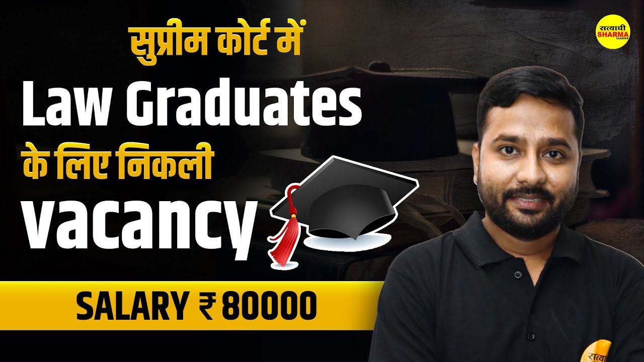 New Vacancy Supreme Court | Law Clerk-cum-Research Associates | By Parmar Sir