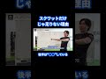 スクワットだけじゃパワーは足りない!後半は◯◯している #shorts #ガクトレ #サッカー #トレーニング #ゾーンサッカーパフォーマンスジム