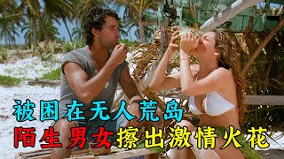 荒島求生電影全集,一男一女被睏無人的荒島,擦出了激情的火花!