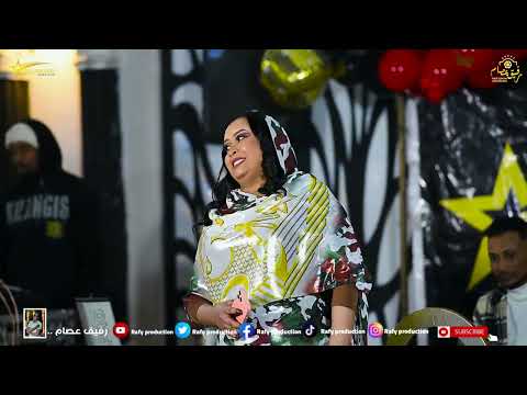 شاهد الفنانة ريان الساتة تغني نمر الكندو مع العازف علي ماكس زفة جامعة السودان