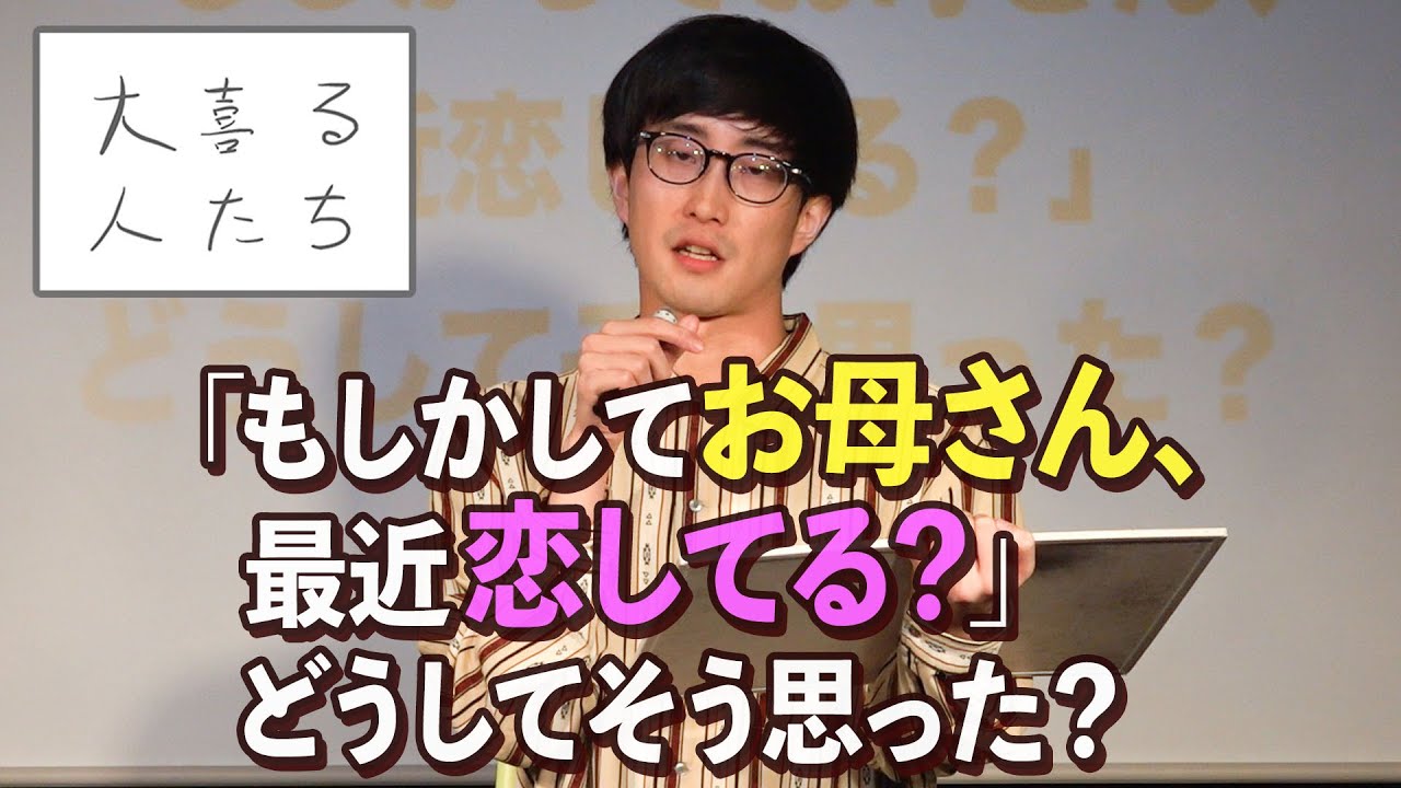 【大喜利】「もしかしてお母さん、最近恋してる？」どうしてそう思った？【大喜る人たち143問目】12/30