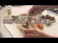 30分で７品！麹の副菜/レンジ調理/保存容器/作り置き