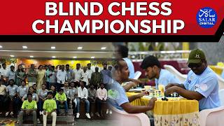 Ambedkar Jayanti: State-Level Blind Chess Championship Held in Bengaluru | 125 Players Participate