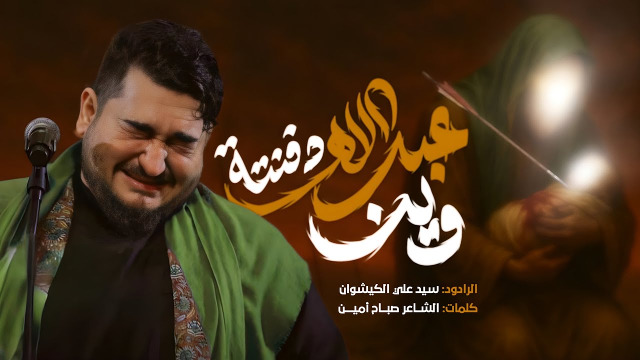 وين عبدلله دفنتة: | 